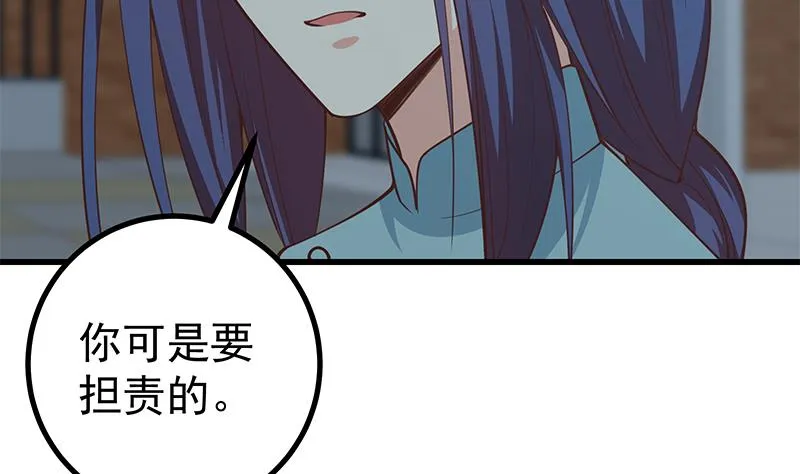 第二季 第236话 识破了秘密 第40页