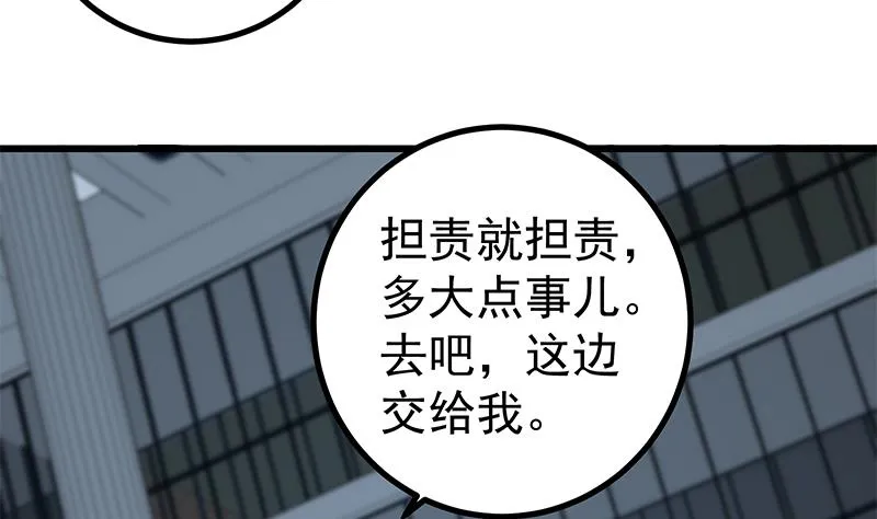 第二季 第236话 识破了秘密 第41页
