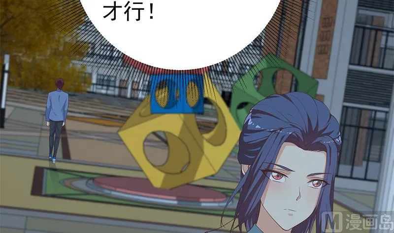 第二季 第236话 识破了秘密 第45页