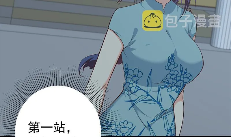 第二季 第236话 识破了秘密 第46页