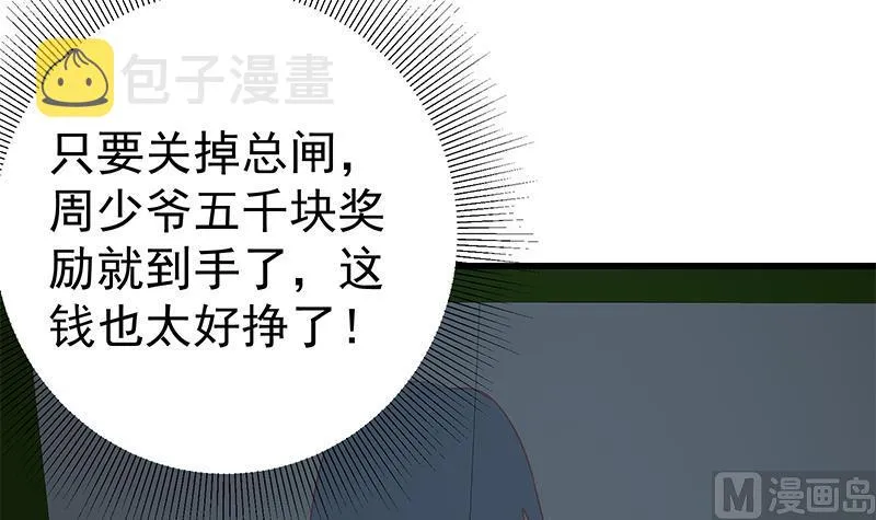 第二季 第236话 识破了秘密 第48页