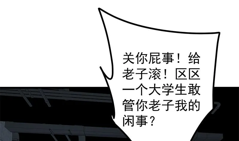 第二季 第236话 识破了秘密 第53页