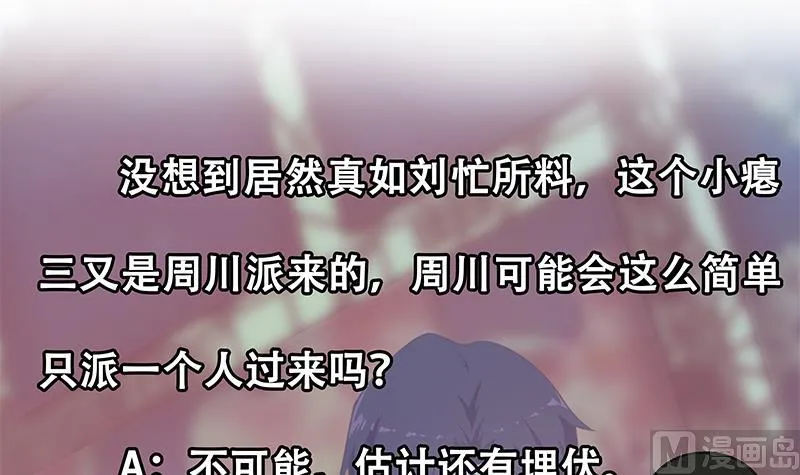 第二季 第236话 识破了秘密 第57页