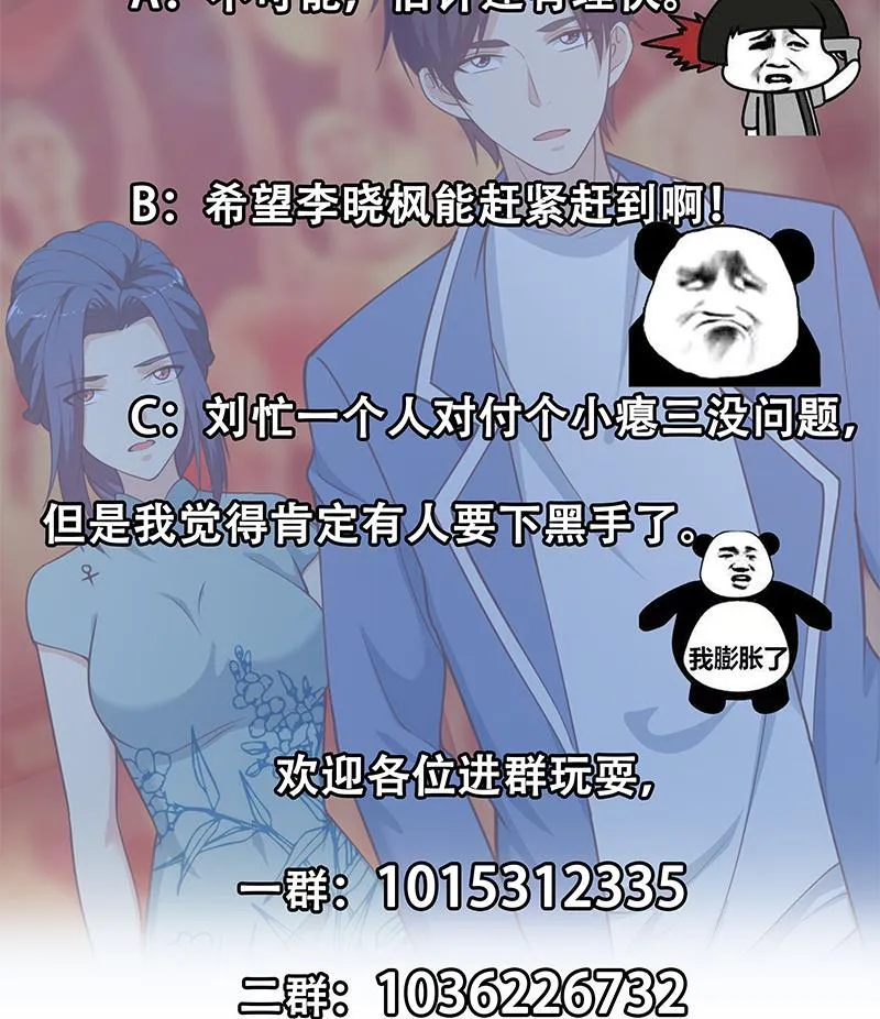 第二季 第236话 识破了秘密 第58页