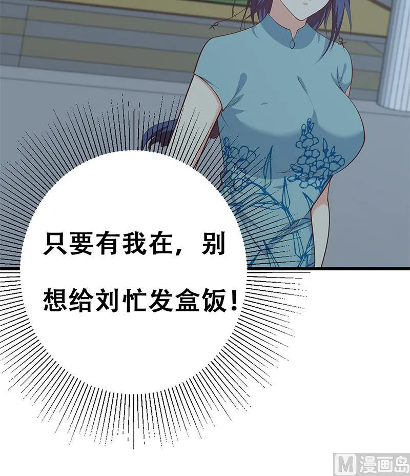 第二季 第236话 识破了秘密 第60页