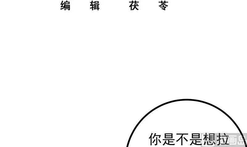 第二季 第237话 满地都是钱 第3页