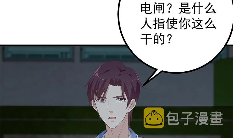 第二季 第237话 满地都是钱 第4页