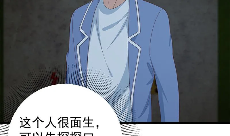 第二季 第237话 满地都是钱 第5页