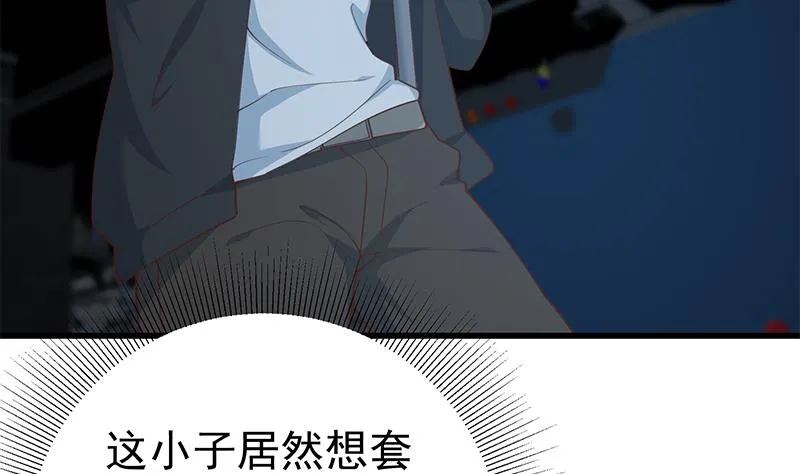 第二季 第237话 满地都是钱 第8页
