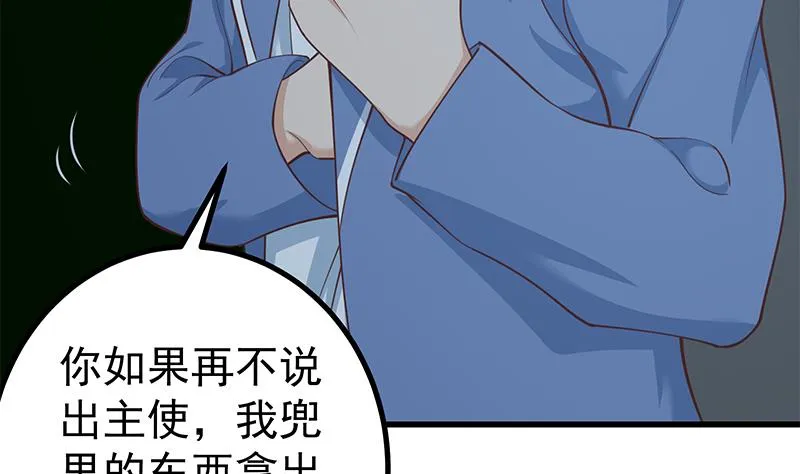 第二季 第237话 满地都是钱 第11页