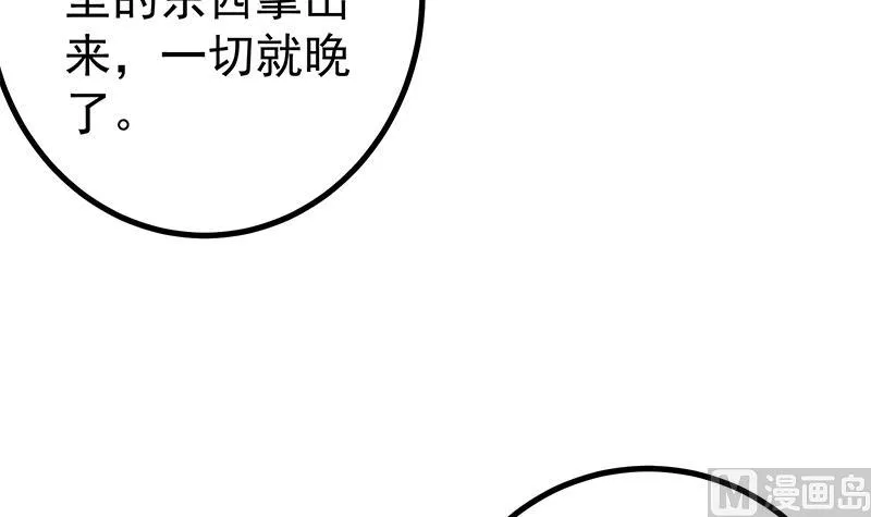 第二季 第237话 满地都是钱 第12页