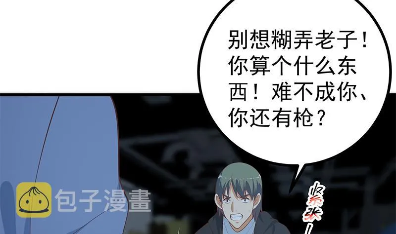 第二季 第237话 满地都是钱 第13页