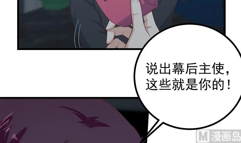 第二季 第237话 满地都是钱 第18页
