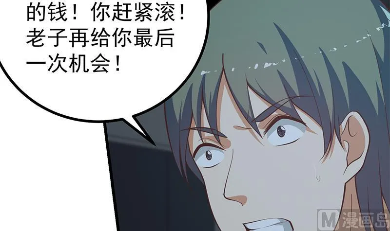 第二季 第237话 满地都是钱 第21页