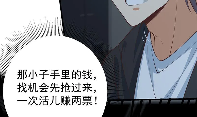 第二季 第237话 满地都是钱 第22页