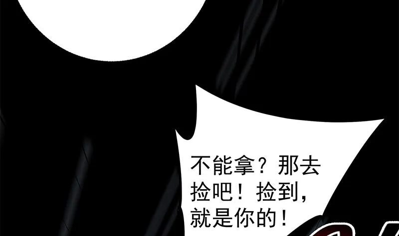 第二季 第237话 满地都是钱 第23页