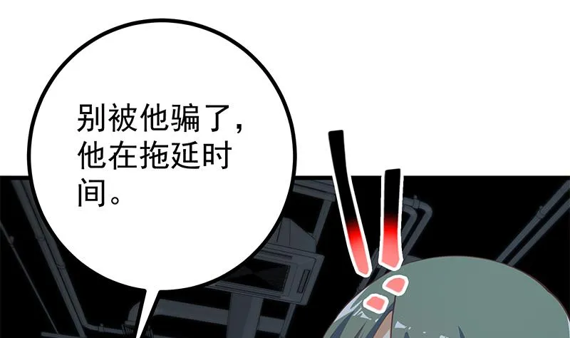 第二季 第237话 满地都是钱 第28页