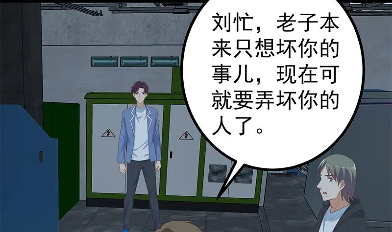 第二季 第237话 满地都是钱 第31页