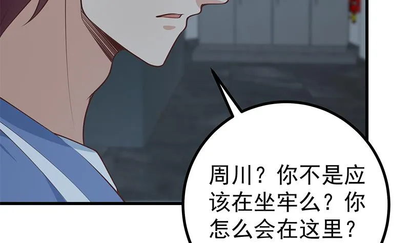 第二季 第237话 满地都是钱 第37页