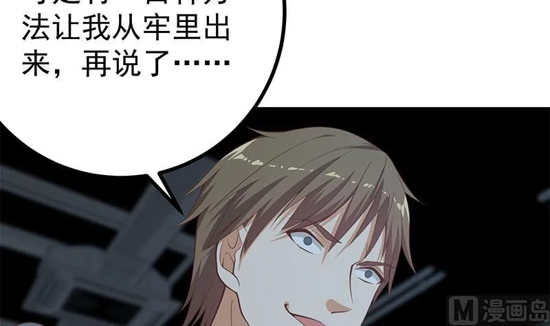 第二季 第237话 满地都是钱 第39页