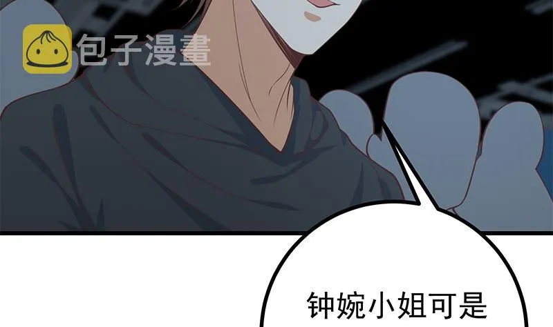 第二季 第237话 满地都是钱 第40页