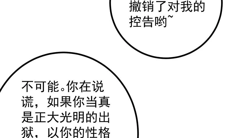 第二季 第237话 满地都是钱 第41页
