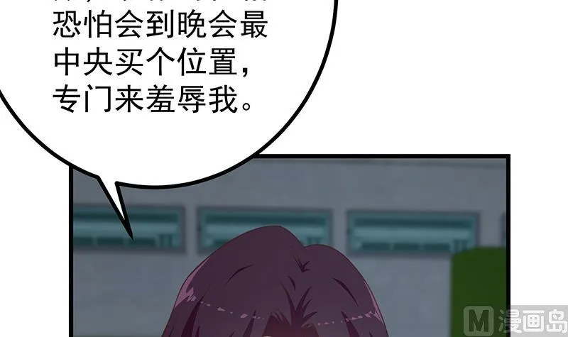 第二季 第237话 满地都是钱 第42页