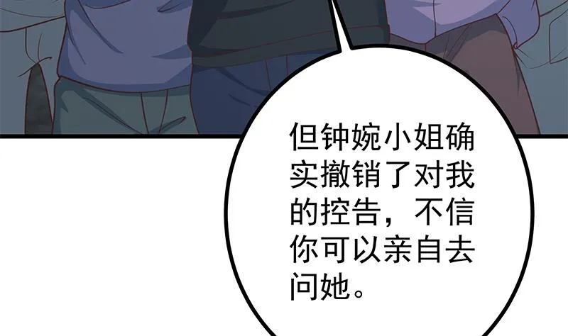 第二季 第237话 满地都是钱 第47页