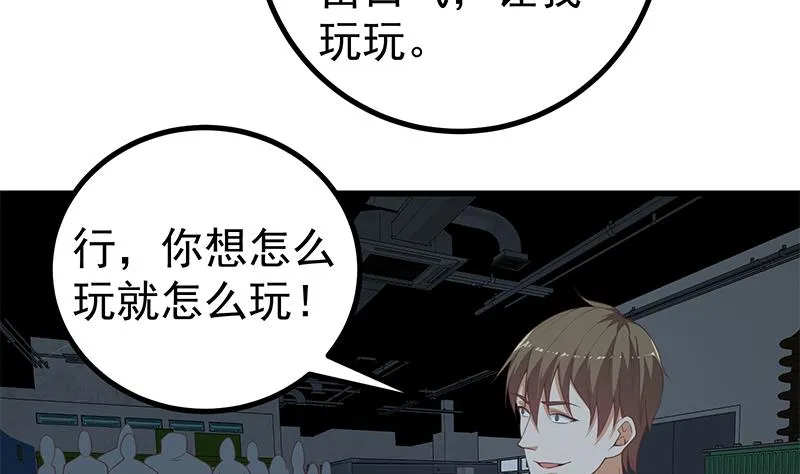 第二季 第237话 满地都是钱 第53页