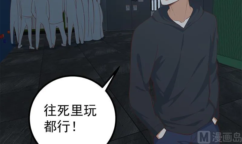 第二季 第237话 满地都是钱 第54页