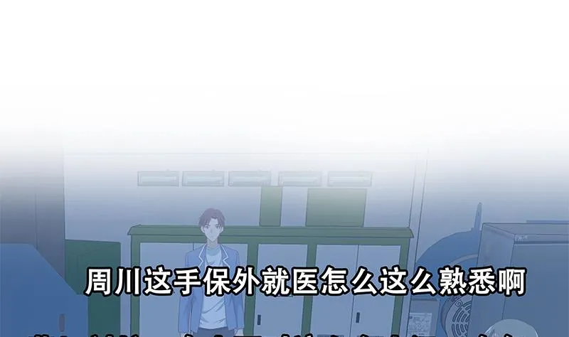 第二季 第237话 满地都是钱 第56页