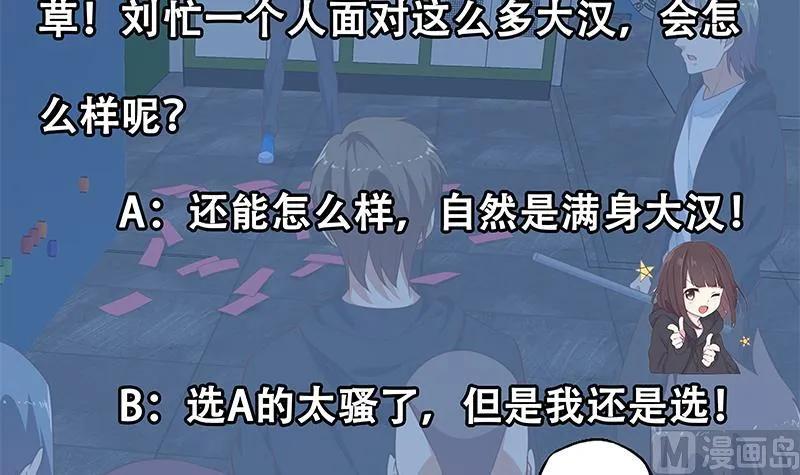 第二季 第237话 满地都是钱 第57页