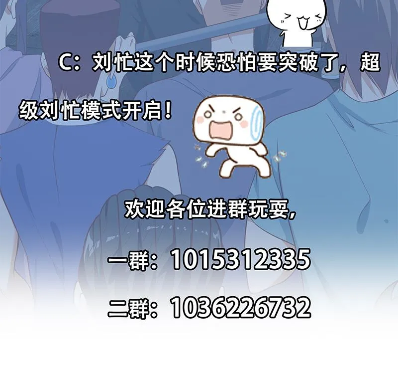 第二季 第237话 满地都是钱 第58页