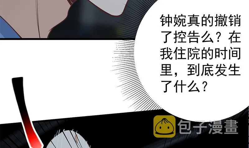 第二季 第238话 刘忙也被人捡漏？！ 第5页