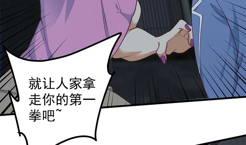 第二季 第238话 刘忙也被人捡漏？！ 第7页