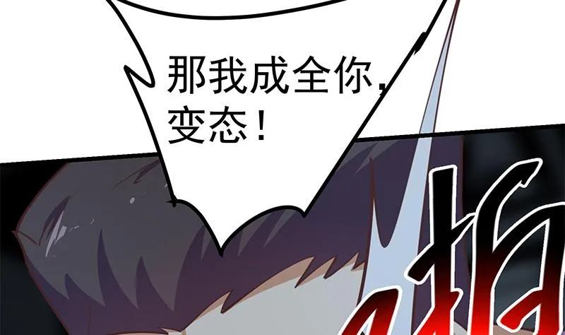 第二季 第238话 刘忙也被人捡漏？！ 第10页