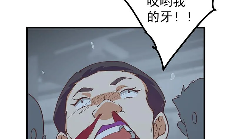 第二季 第238话 刘忙也被人捡漏？！ 第13页