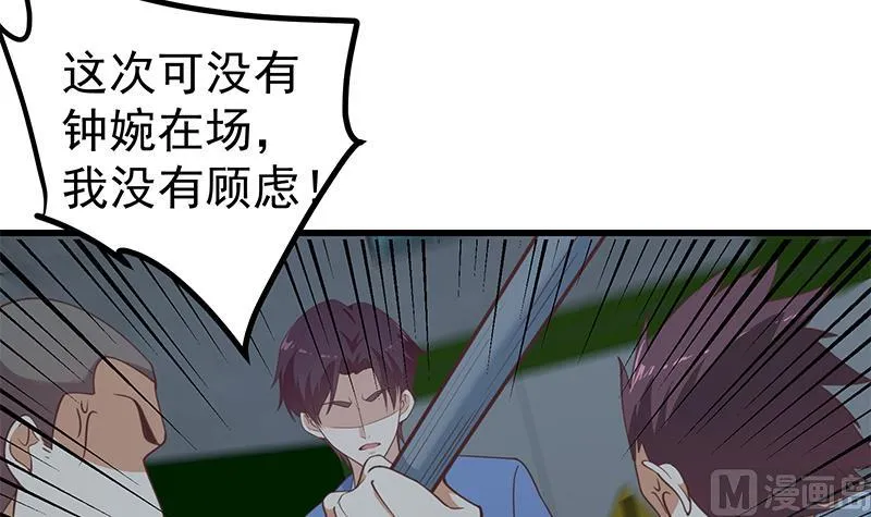 第二季 第238话 刘忙也被人捡漏？！ 第15页