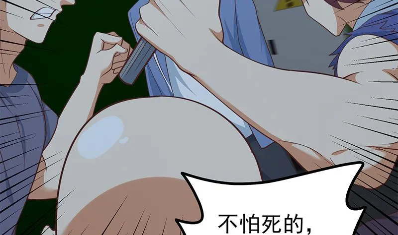 第二季 第238话 刘忙也被人捡漏？！ 第16页