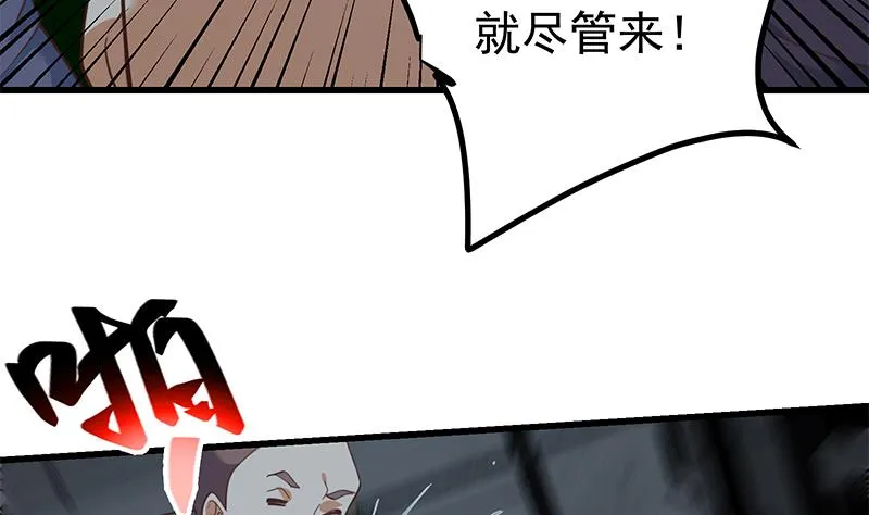 第二季 第238话 刘忙也被人捡漏？！ 第17页