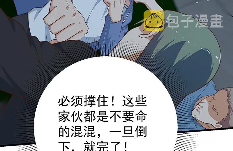 第二季 第238话 刘忙也被人捡漏？！ 第19页