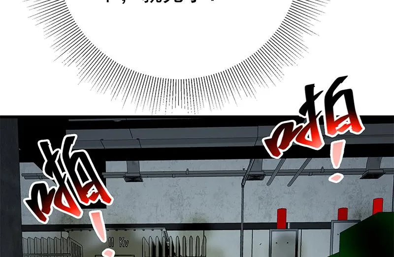 第二季 第238话 刘忙也被人捡漏？！ 第20页