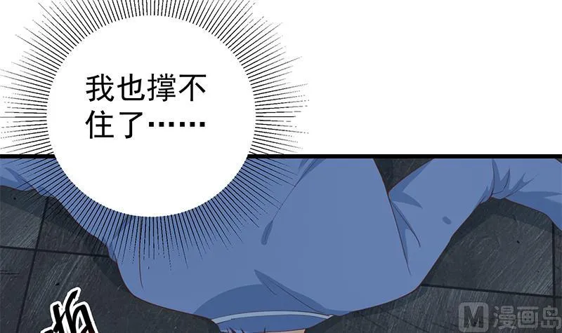 第二季 第238话 刘忙也被人捡漏？！ 第27页