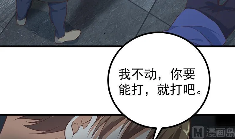 第二季 第238话 刘忙也被人捡漏？！ 第33页