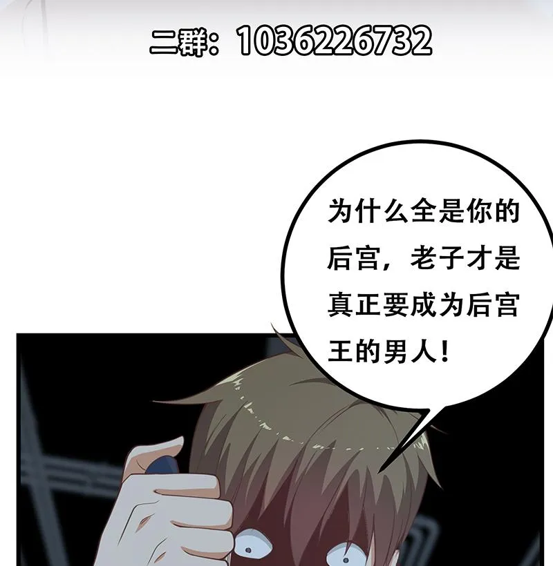 第二季 第238话 刘忙也被人捡漏？！ 第44页