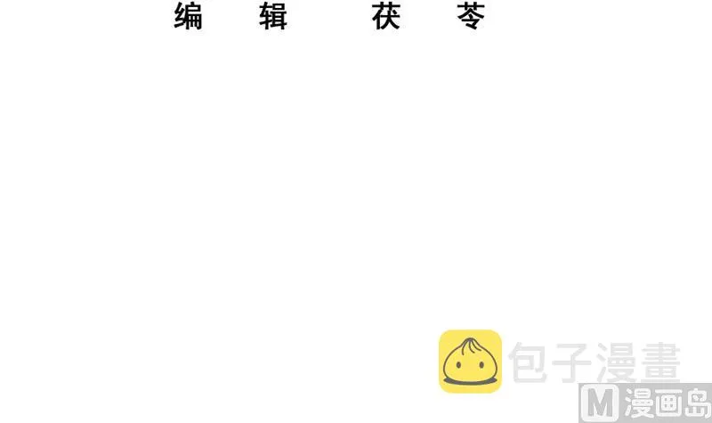 第二季 第239话 黑丝长腿来救场！ 第3页