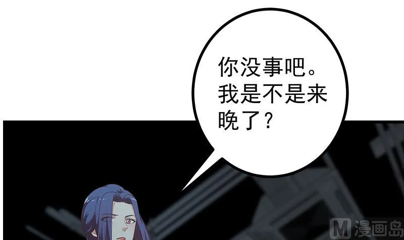 第二季 第239话 黑丝长腿来救场！ 第9页