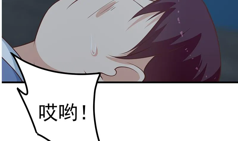 第二季 第239话 黑丝长腿来救场！ 第16页