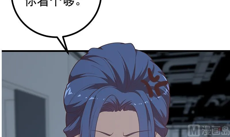 第二季 第239话 黑丝长腿来救场！ 第18页