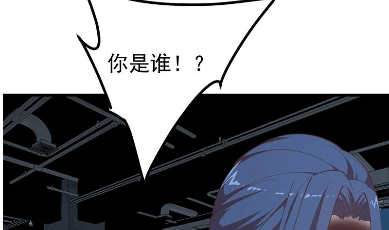 第二季 第239话 黑丝长腿来救场！ 第20页
